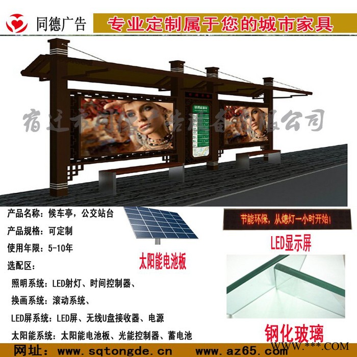 厂家供应太阳能公交站台同德广告HCT-505 灯箱图2