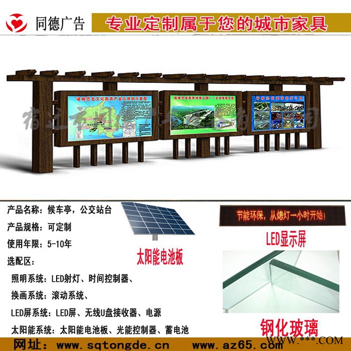 厂家供应太阳能公交站台同德广告HCT-505 灯箱图4