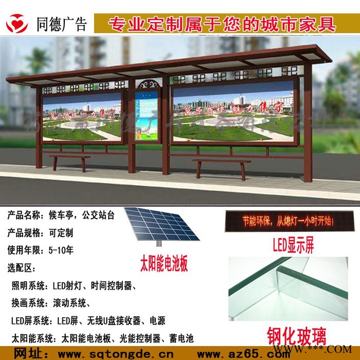 厂家供应太阳能公交站台同德广告HCT-505 灯箱图3