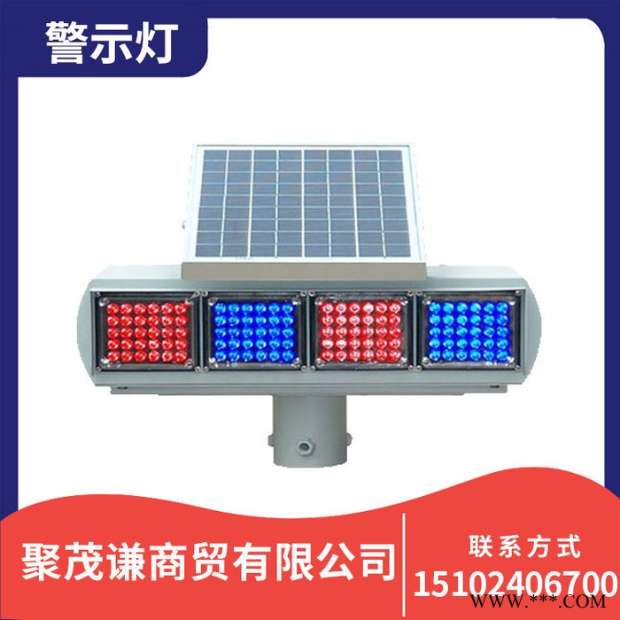 沈阳太阳能警示灯批发  交通LED施工灯 道路闪光灯 四灯双面夜间路障灯批发  频闪灯图4