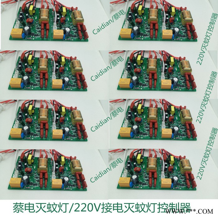 Caidian/蔡电220V控制器 太阳能灭蚊灯控制器支持定制质保两年支持一件代发支持跨境电商代货图6