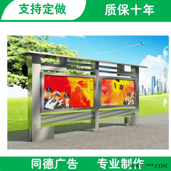 太阳能阅报栏YBL-087 同德广告 阅报栏灯箱 **阅报栏图5