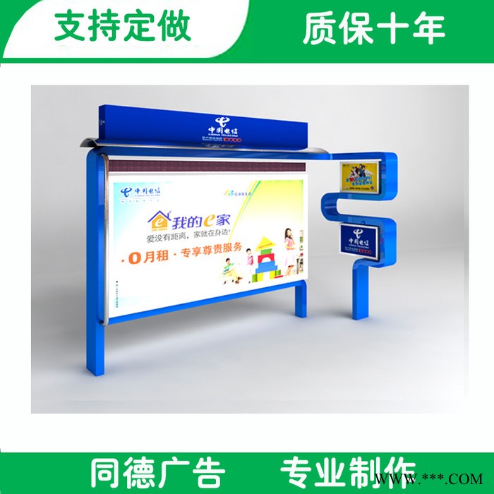 太阳能阅报栏YBL-087 同德广告 阅报栏灯箱 **阅报栏图7