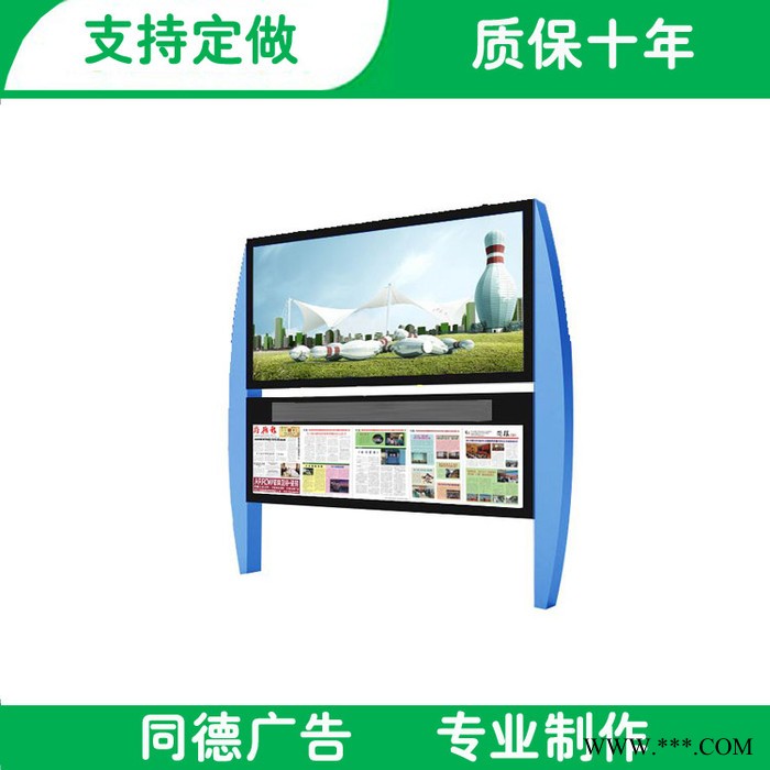 太阳能阅报栏YBL-087 同德广告 阅报栏灯箱 **阅报栏图4