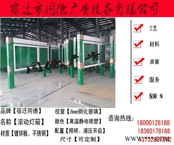 《同德广告》太阳能LED滚动灯箱** 同德广告GDDX-99 灯箱图4