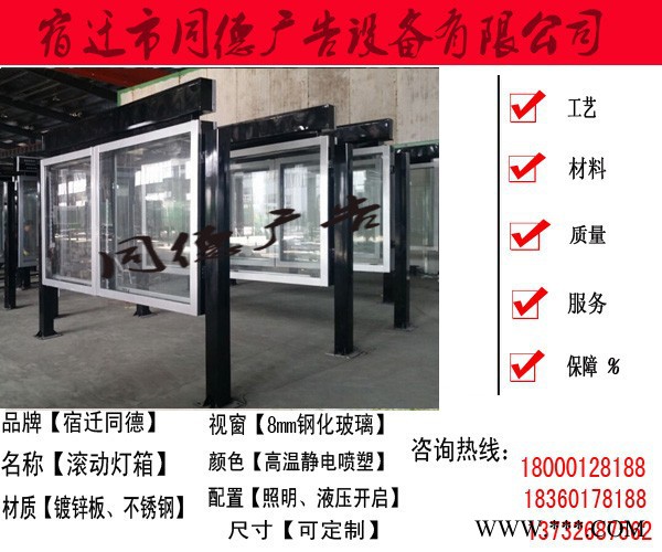 《同德广告》太阳能LED滚动灯箱** 同德广告GDDX-99 灯箱图8