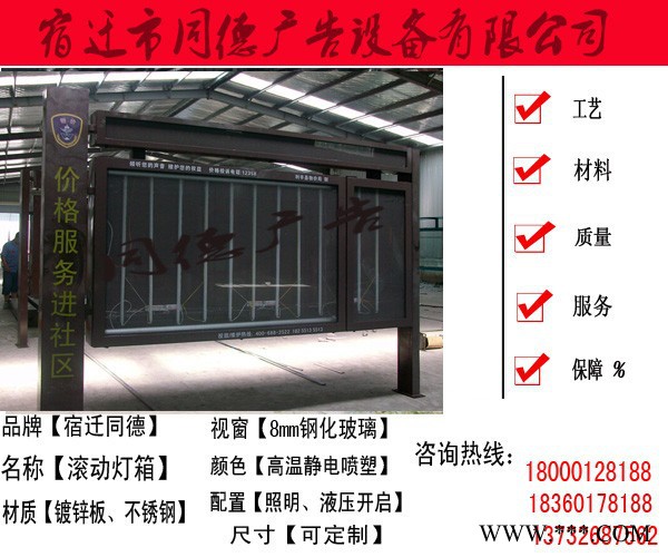 《同德广告》太阳能LED滚动灯箱** 同德广告GDDX-99 灯箱图3