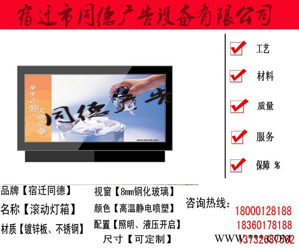 《同德广告》太阳能LED滚动灯箱** 同德广告GDDX-99 灯箱图6