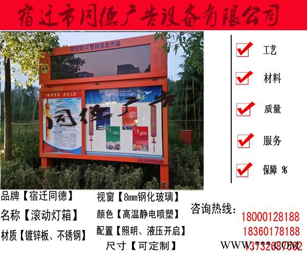《同德广告》太阳能LED滚动灯箱** 同德广告GDDX-99 灯箱图2