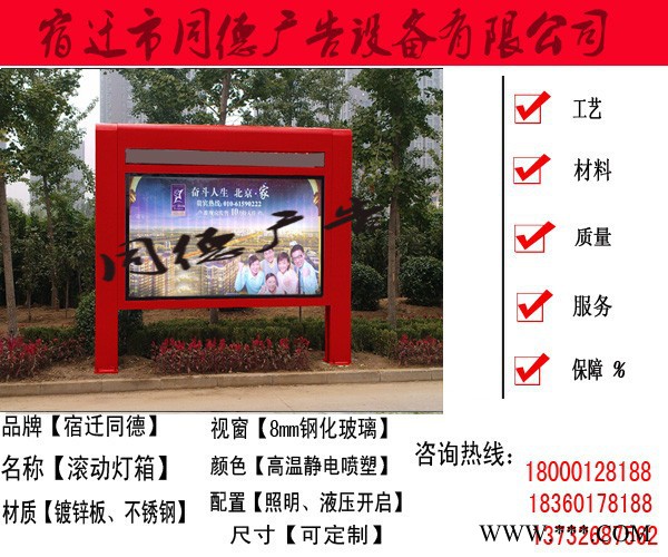 《同德广告》太阳能LED滚动灯箱** 同德广告GDDX-99 灯箱图7