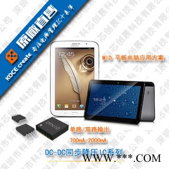 供应太阳能草坪灯IC ly2211图5