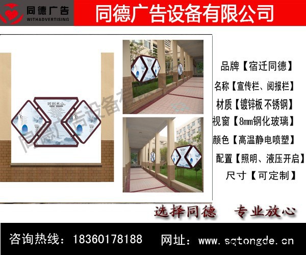 定制太阳能立式广告滚动阅报栏灯箱同德广告YBL-57 灯箱图2