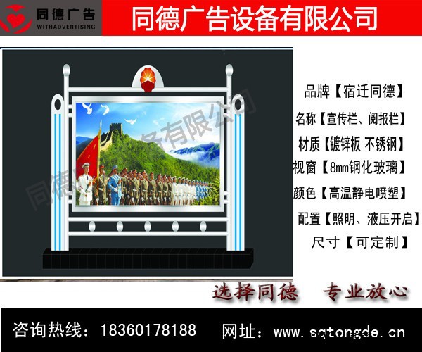 定制太阳能立式广告滚动阅报栏灯箱同德广告YBL-57 灯箱图5