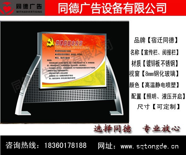 定制太阳能立式广告滚动阅报栏灯箱同德广告YBL-57 灯箱图6