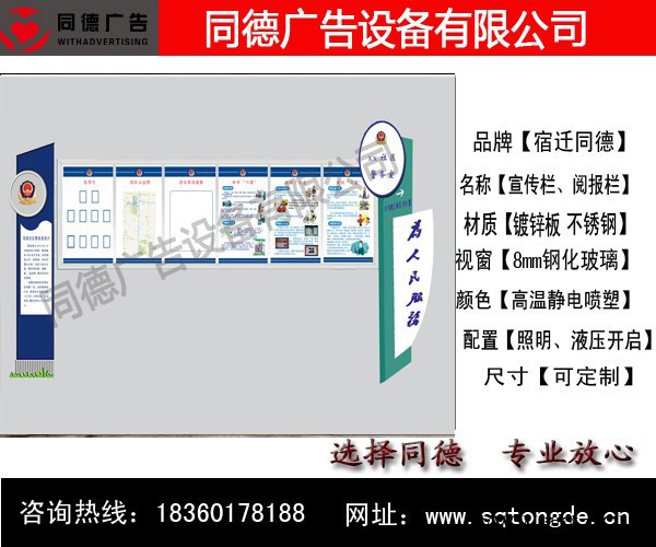 定制太阳能立式广告滚动阅报栏灯箱同德广告YBL-57 灯箱图3