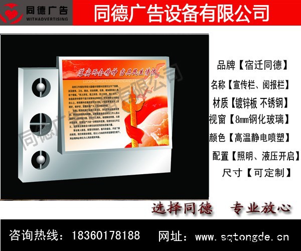 定制太阳能立式广告滚动阅报栏灯箱同德广告YBL-57 灯箱图7