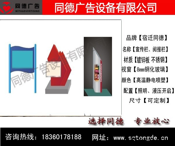 定制太阳能立式广告滚动阅报栏灯箱同德广告YBL-57 灯箱图4