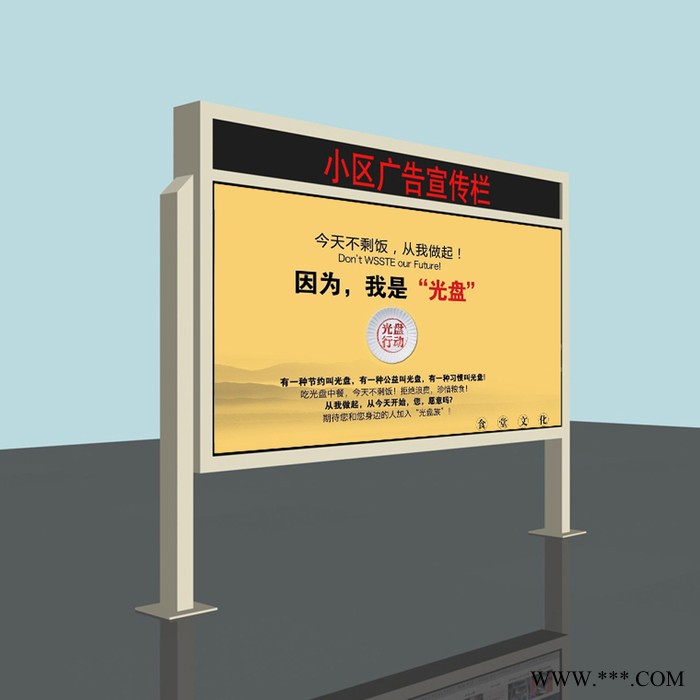 蘑菇之乡DLGG47第六款式宣传栏厂家太阳能供电滚动广告灯箱基地厂家服务在身边图2