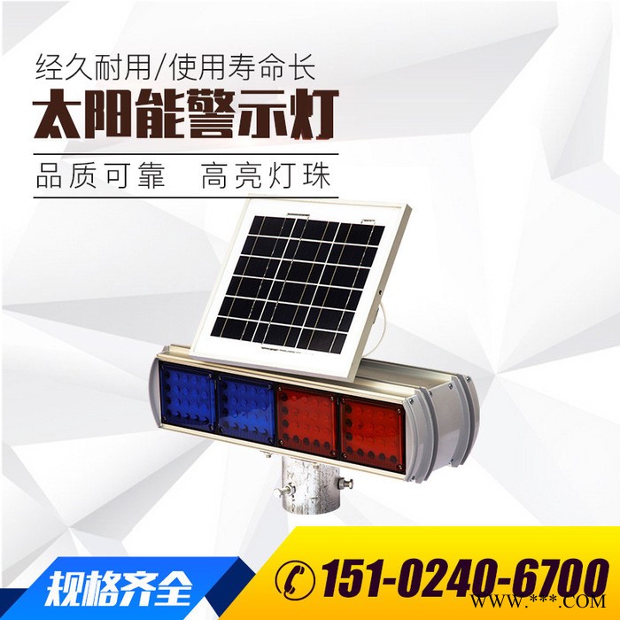 东北太阳能警示灯厂家 频闪灯 道路闪光灯批发 交通LED施工灯 四灯双面夜间路障灯图4