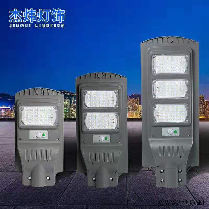 新款 杰炜灯饰一体化路灯厂家 300w   一体化太阳能路灯图2
