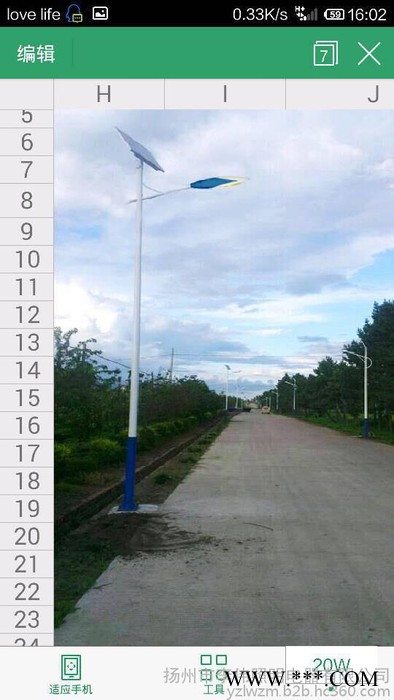 供应015 太阳能道路灯图2