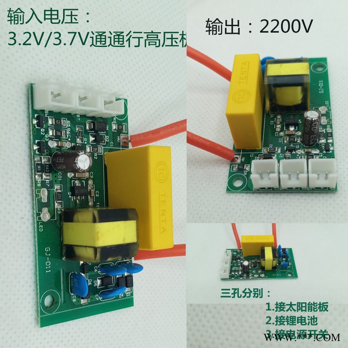 Caidian/蔡电CD-GYB3237 户外太阳能灭蚊灯3.7V3.2V灭蚊灯高压板控制器厂家批发图6