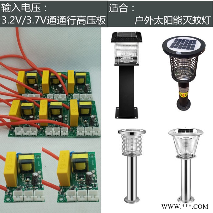 Caidian/蔡电CD-GYB3237 户外太阳能灭蚊灯3.7V3.2V灭蚊灯高压板控制器厂家批发图4