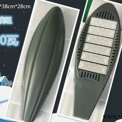 大妙光061供应销售20W-200W路灯外壳 太阳能路灯外壳 400W钠灯灯头 灯具外壳