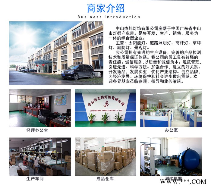 杰炜灯饰2019 一体化路灯 太阳能一体化路灯图5