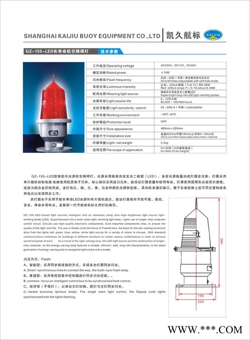 生产销售 中光强航空障碍灯 太阳能中光强航空障碍灯 GZ-155LED型图2