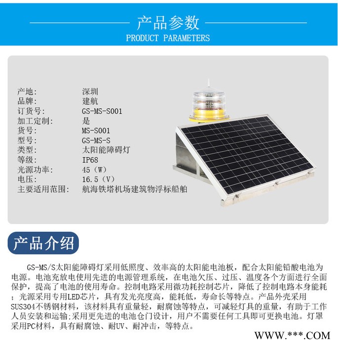 建航 太阳能航空障碍灯 水塔航空障碍灯 夜间警示灯 户外信号灯 防撞警示led灯 塔吊配件 塔机配件图2