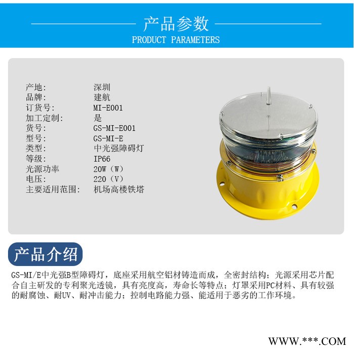 建航太阳能一体化IALA障碍灯GPS交流联闪灯LED标志灯化工厂航空灯烟囱防水障碍灯航标灯续航时间达200小时图3