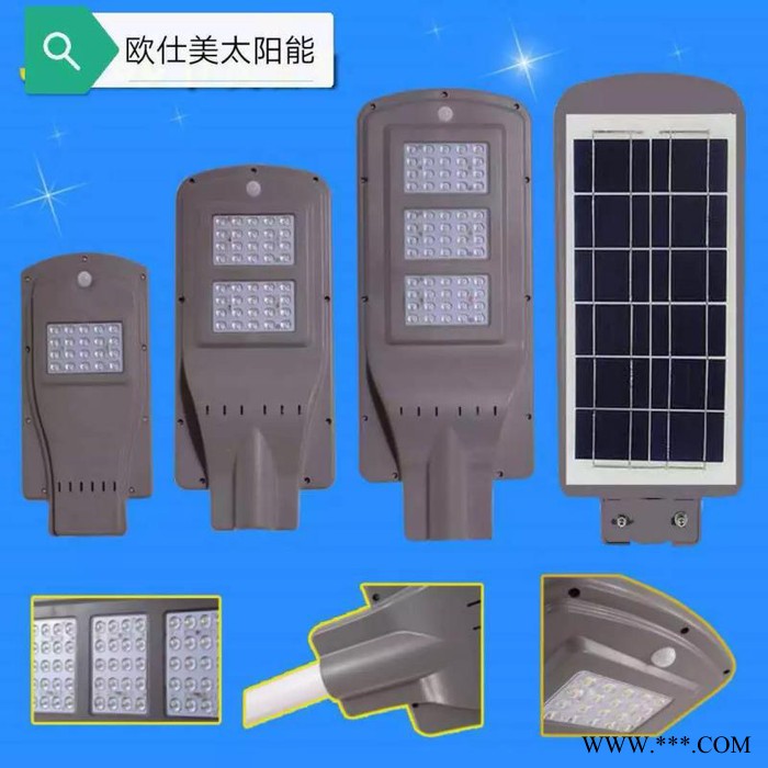 **一体化太阳能路灯人体感应灯光控家用防水户外庭院应急灯图3