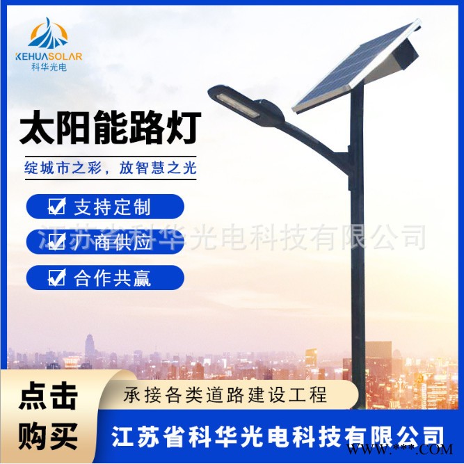 农村道路建设太阳能路灯 LED太阳能路灯6米40W图3