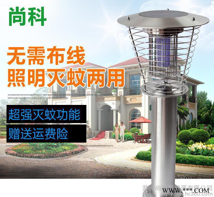 太阳能户外灭蚊灯小区别墅捕蚊器 草坪庭院灭蚊器 尚科图3