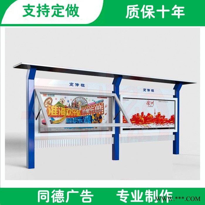 不锈钢宣传栏 太阳能宣传栏  XCL-058同德广告 宣传栏灯箱图5
