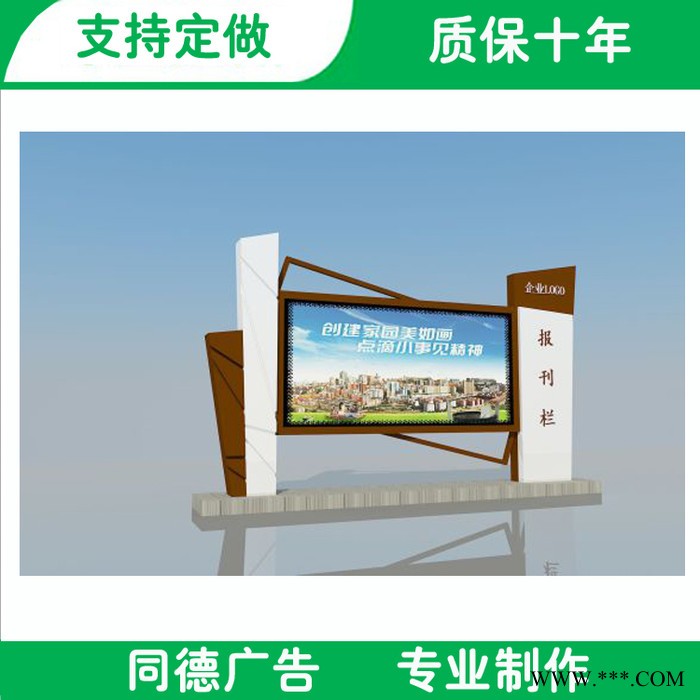 不锈钢宣传栏 太阳能宣传栏  XCL-058同德广告 宣传栏灯箱图3