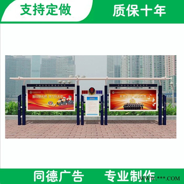 不锈钢宣传栏 太阳能宣传栏  XCL-058同德广告 宣传栏灯箱图2