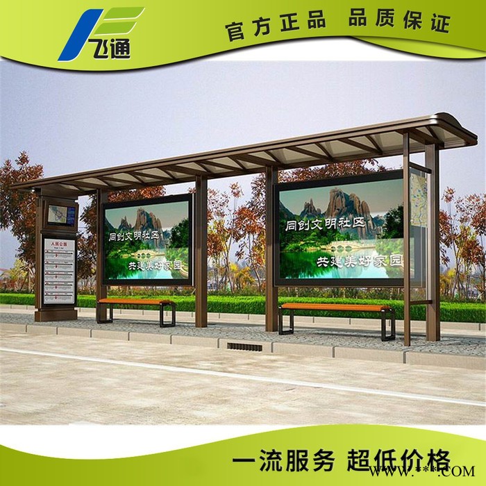 江苏飞通太阳能公交站亭 不锈钢候车亭 仿古公交站台灯箱制作图4