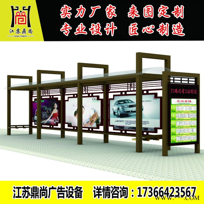 【江苏鼎尚】 公交候车亭厂家 太阳能公交候车亭 智能候车亭灯箱 公交站台 候车亭厂家 公交车候车亭 公交电子站牌生产厂家图3