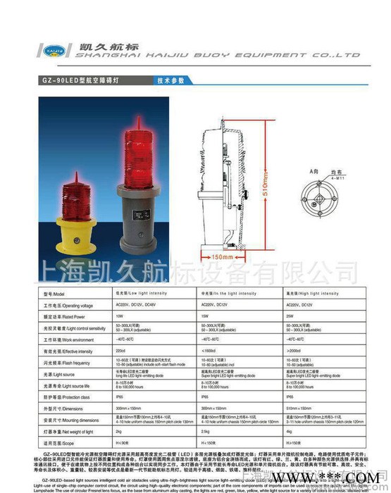 批发 双头led航空障碍灯 低光强太阳能航空障碍灯 GZ-122LED图5
