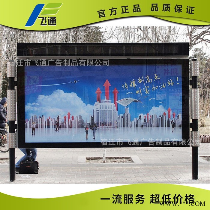 江苏飞通阅报栏滚动灯箱厂家  太阳能LED阅报栏广告灯箱制作图3