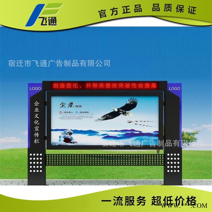 江苏飞通阅报栏滚动灯箱厂家  太阳能LED阅报栏广告灯箱制作图2