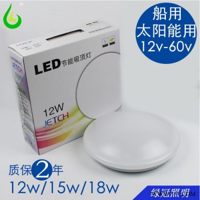 厂家批发绿冠牌船用房车太阳能监狱学校工地用安全电压12V 24V 36V 18W低压LED吸顶灯 低压吸顶灯