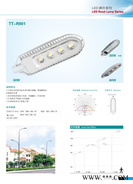 艺恒路LED太阳能路灯，太阳能路灯价格，太阳能路灯厂家图4