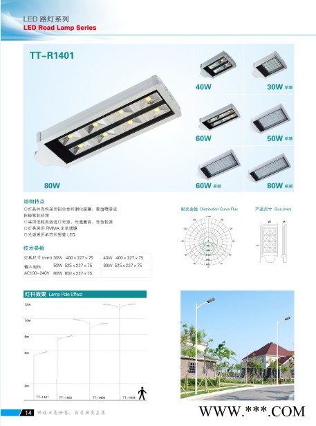 艺恒路LED太阳能路灯，太阳能路灯价格，太阳能路灯厂家图6