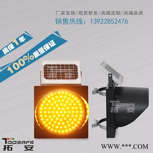 拓安TP-HSD3-B180 太阳能黄闪灯 交通警示灯 太阳能警示灯黄闪红慢太阳能灯 高亮度品质好 太阳能诱导雾灯图2