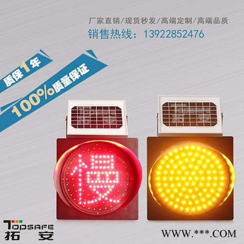 拓安TP-HSD3-B180 太阳能黄闪灯 交通警示灯 太阳能警示灯黄闪红慢太阳能灯 高亮度品质好 太阳能诱导雾灯图3