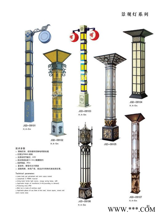 常州3米4米5米FNZH伍玖照明JGD776四川绵阳园林广场中式绿化太阳能铝型材欧式庭院灯景观灯柱厂家路灯方灯批发图1