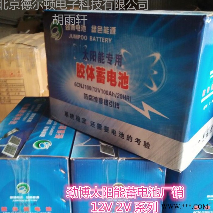 华北地区代理劲博JP-HSE-60-12高性能太阳能路灯12V60AH图2
